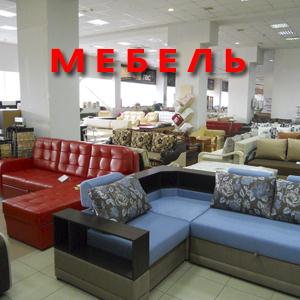 Магазины мебели Нехаевского