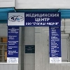 Медицинские центры в Нехаевском